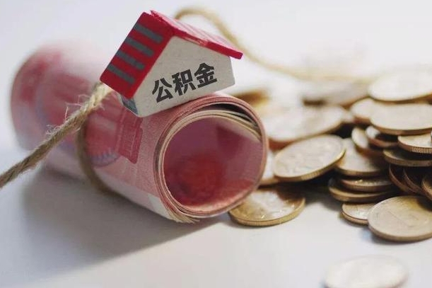 新沂自己辞职提公积金怎么提（自己辞职怎么提取公积金）